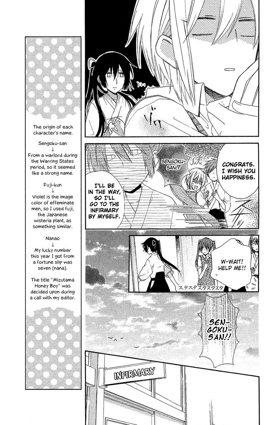 Mizutama Honey Boy Chapter 2 25